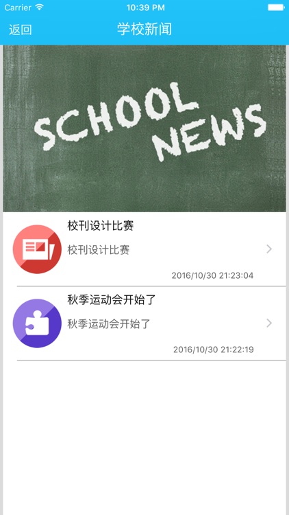 高新顺江学校