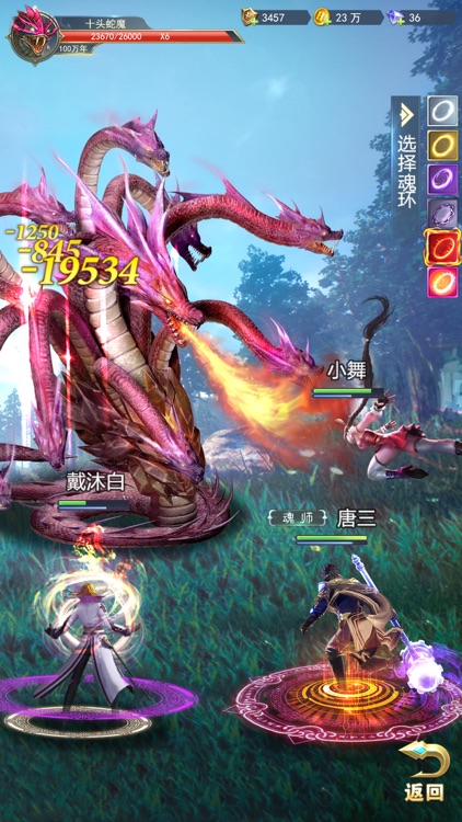 斗罗大陆:官方正版 screenshot-6