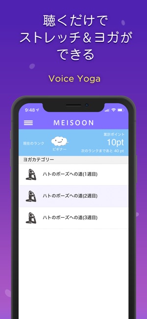 MEISOON(圖5)-速報App