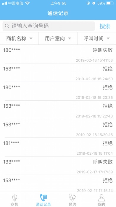 智呼 screenshot 2