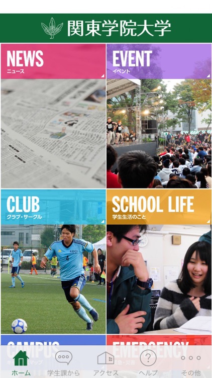 KGU Campus Life Guide