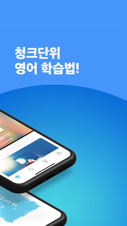 청크앤블럭