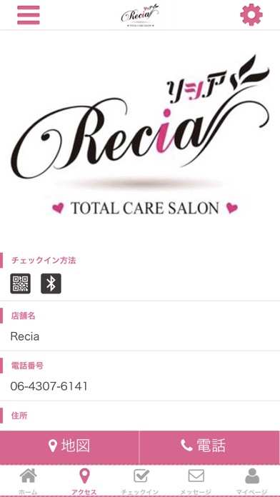 Recia 公式アプリ screenshot 4