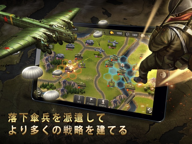 第二次世界大戦 戦争戦略ゲーム をapp Storeで