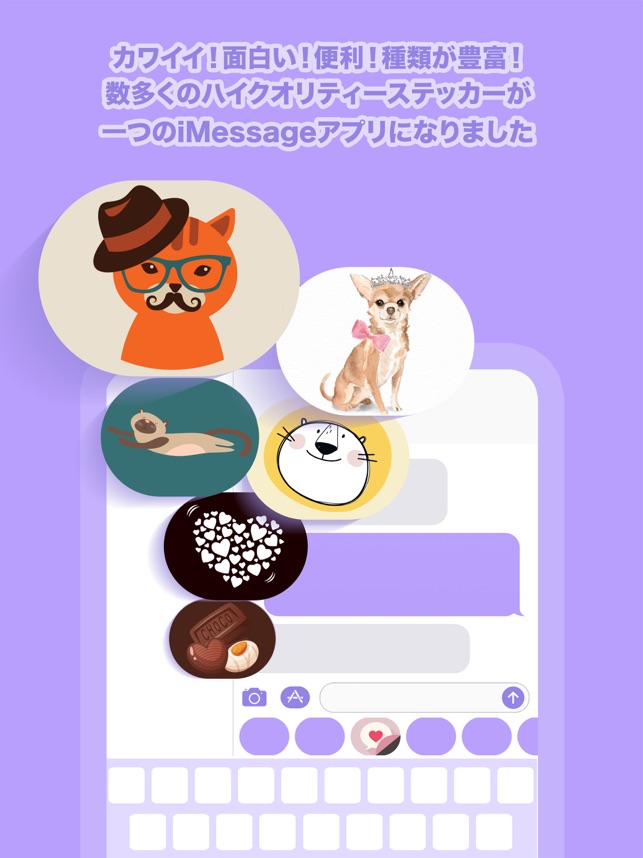 ステコレ みんなのスタンプ ステッカーコレクション Di App Store