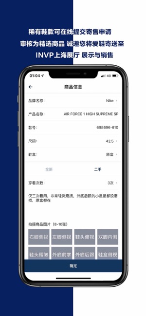 INVP(圖4)-速報App