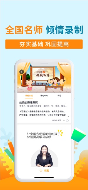 K12猫头鹰课堂(圖3)-速報App