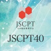 第40回日本臨床薬理学会学術総会(JSCPT40)