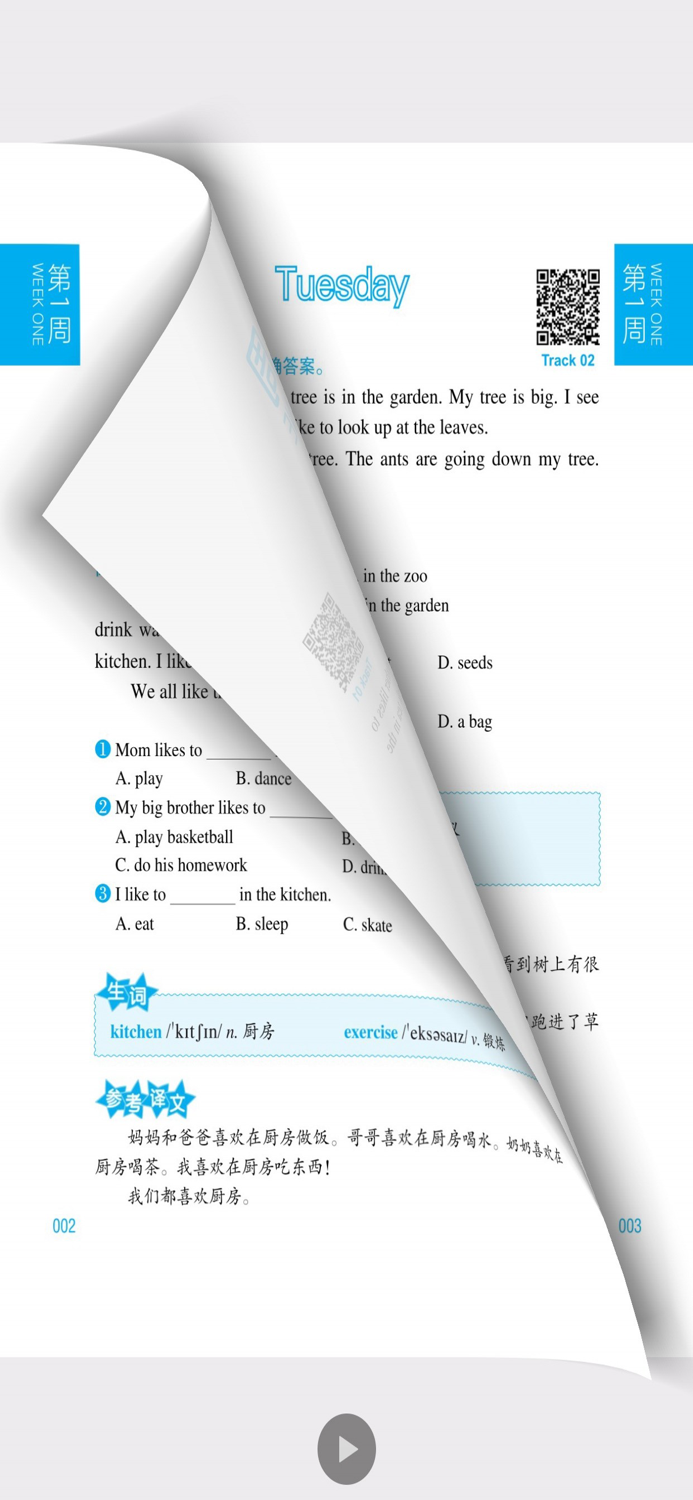 小学英语阅读周计划 - 读故事学英语