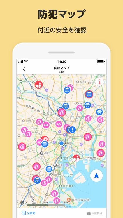 Yahoo! MAP-ヤフーマップ screenshot-7