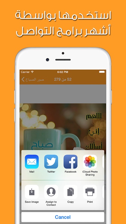 صور الصباح screenshot-3