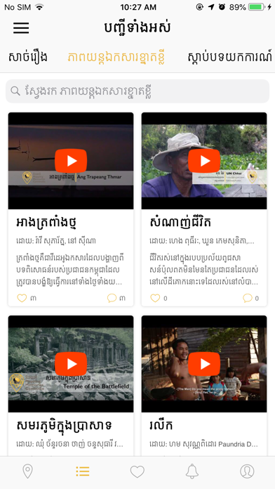 Mapping Memories Cambodia screenshot 2