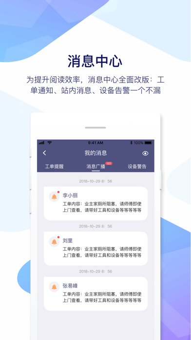 碧有单-智慧工单服务平台 screenshot 4