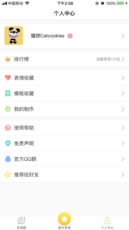 全民斗图——在线疯狂斗图表情包大全 screenshot-3