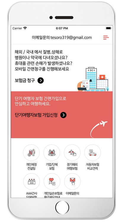 떼소로보험