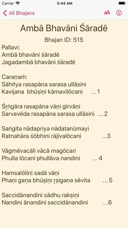 Bhajan Mala screenshot-3