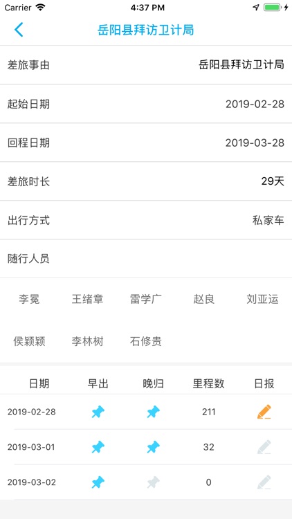 大兴云医信息管理系统