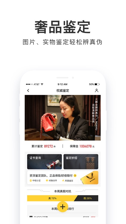 胖虎奢侈品—正品奢侈品闲置交易平台 screenshot-3
