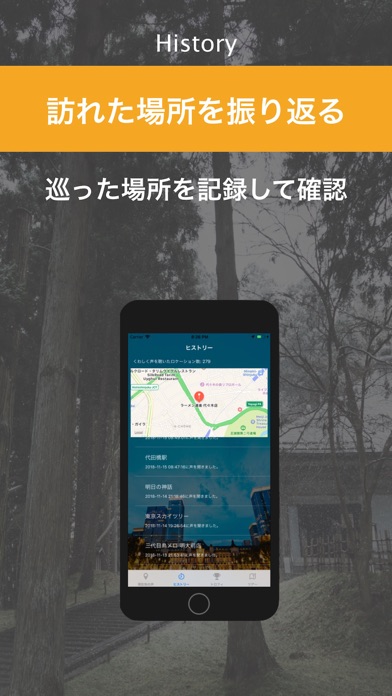 Locavo 今いる場所の声を聴けるアプリのおすすめ画像4