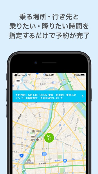 【图】MONETオンデマンド予約(截图2) 【图】MONETオンデマンド予約(截图2)