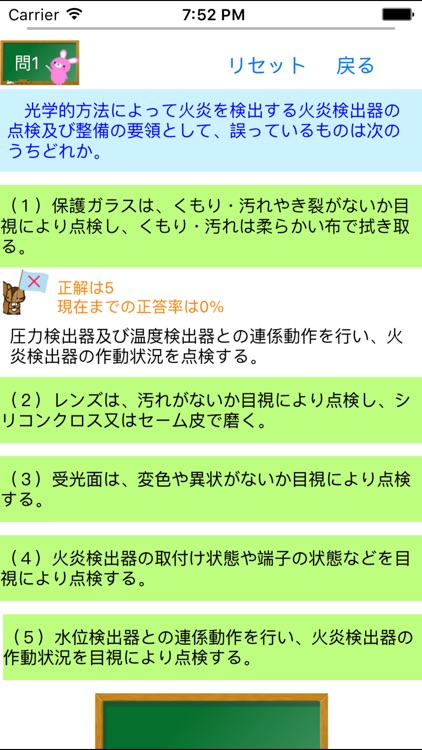 ボイラー整備士問題集　りすさんシリーズ