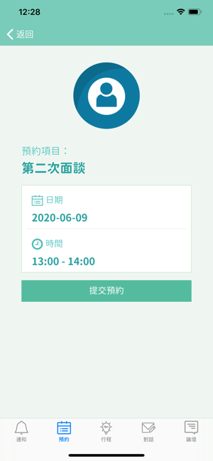 REST Online(圖5)-速報App