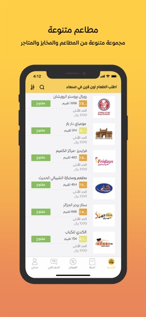 Wagbat وجبات - Food delivery(圖2)-速報App