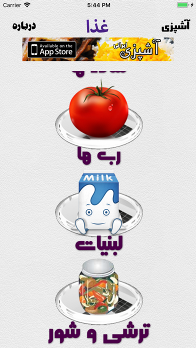 How to cancel & delete Ghaza غذا from iphone & ipad 4