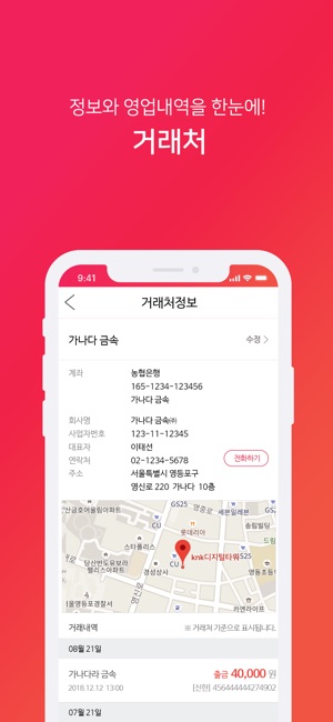 NH수박 - 개인사업자를 위한 내손안에 경영비서(圖4)-速報App