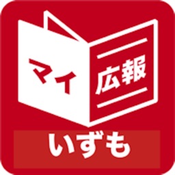 島根県出雲市版マイ広報紙