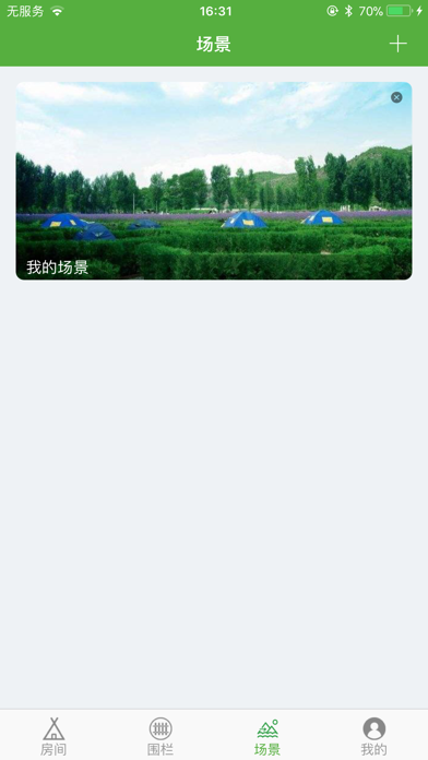 智牧宝 screenshot 3