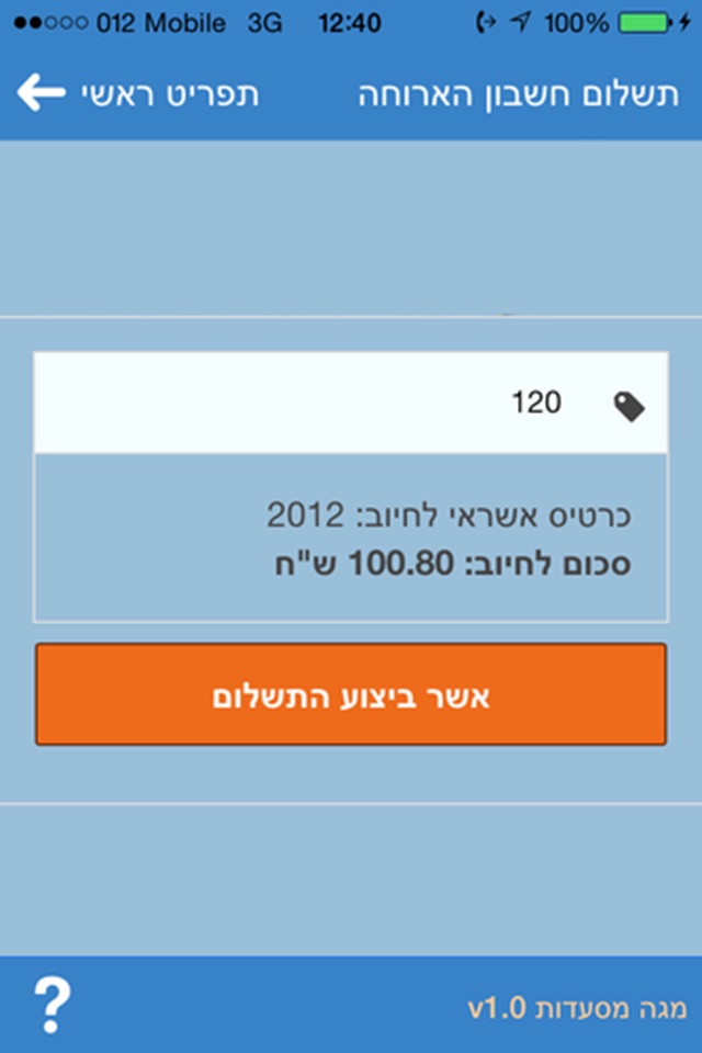 שוברי תרבות ופנאי screenshot 3