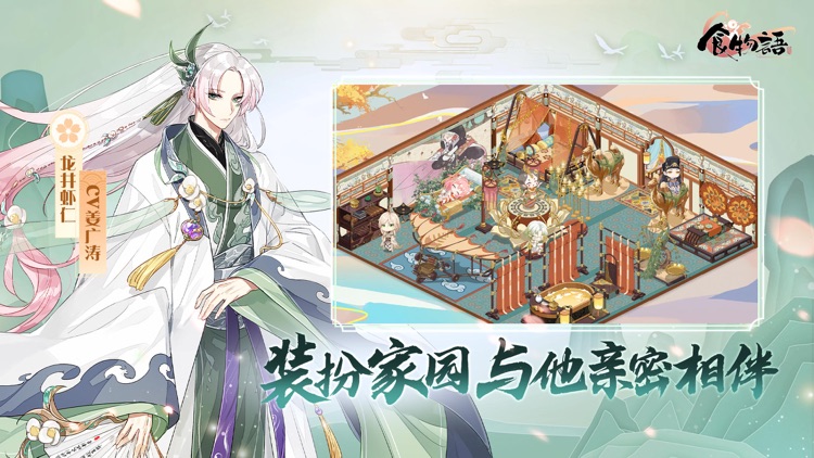 食物语 screenshot-4