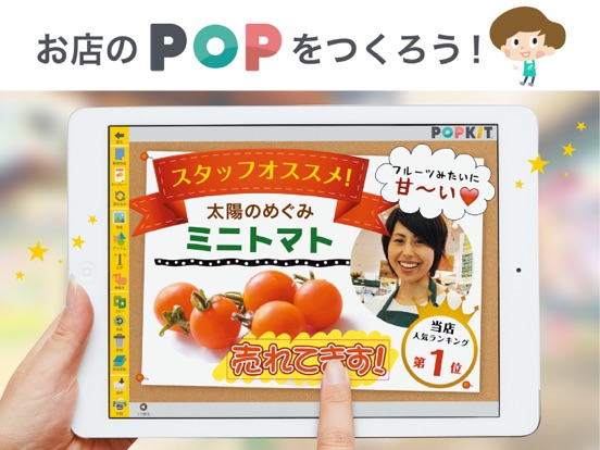 POPKITのおすすめ画像1