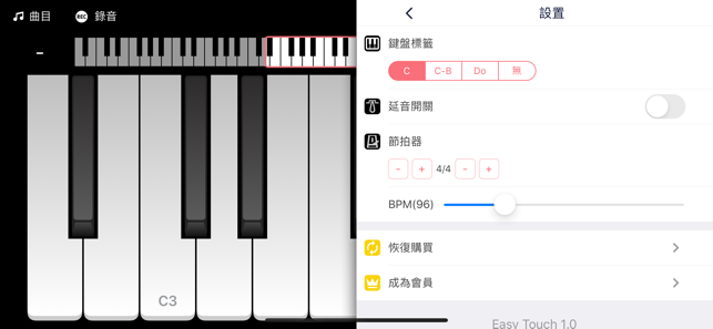 Easy Touch Piano(圖4)-速報App