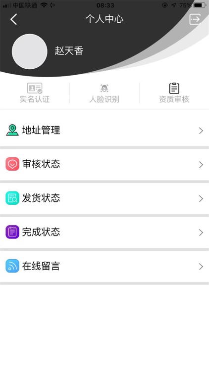 天伴分期商城 screenshot-3