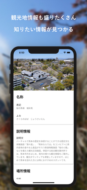 Jguide - 旅行・おでかけガイド(圖3)-速報App