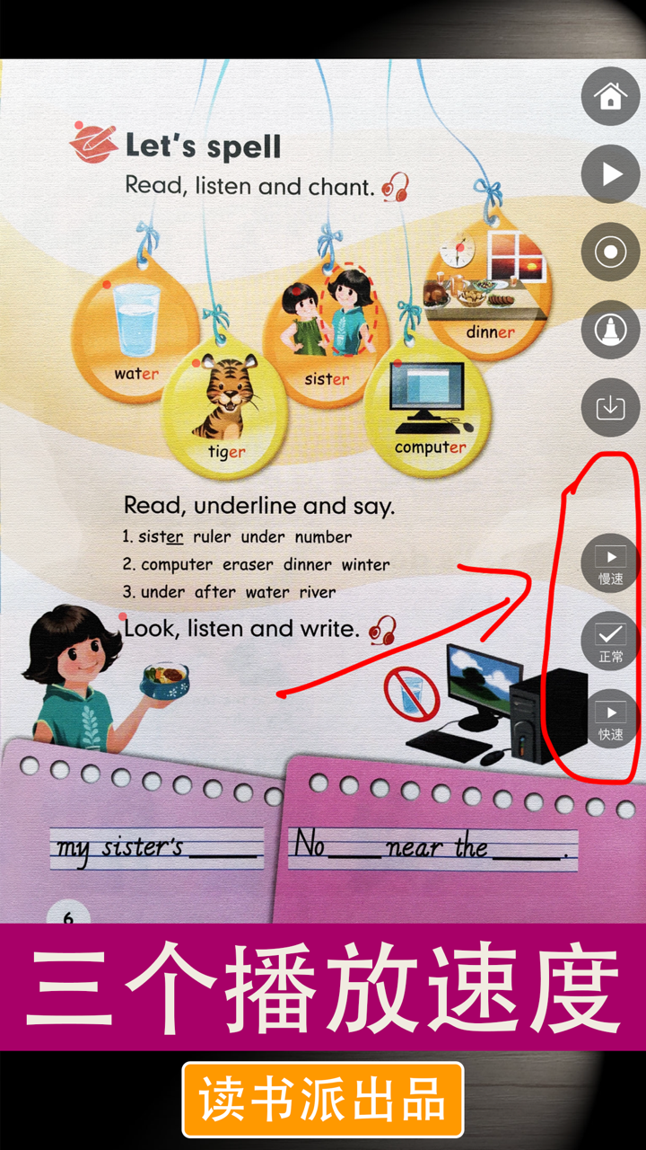 PEP人教版小学英语四年级下册同步教材点读机 screenshot 6