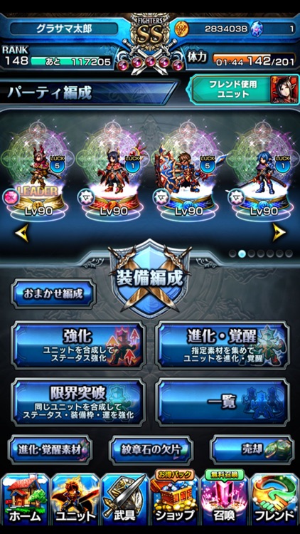 王道RPG グランドサマナーズ screenshot-3