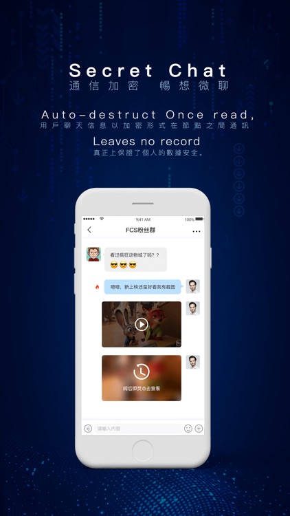 BTchat：100% Encrypted chat screenshot-3