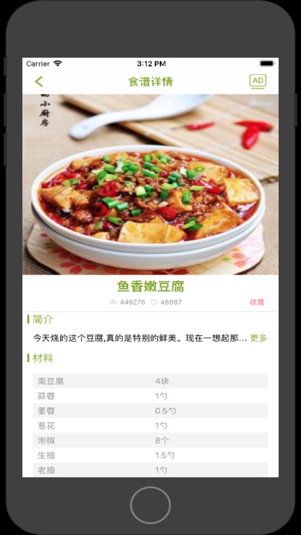 乐享食谱-菜谱详细美食制作步骤APP