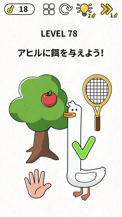 Brain Games: IQ Challengeのスクリーンショット4 Brain Games: IQ Challengeのスクリーンショット4