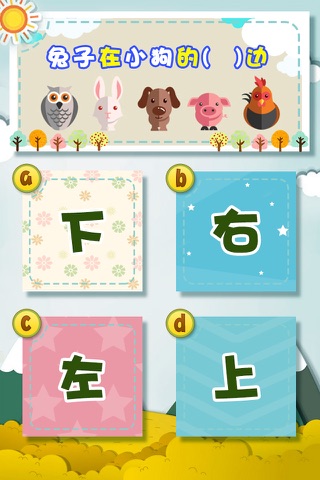 最新小学一年级数学练习 - náhled