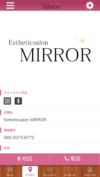 Estheticsalon MIRROR screenshot 4