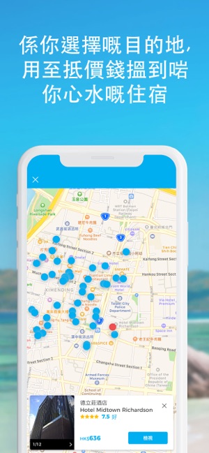 HotelsCombined - 飯店搜尋(圖3)-速報App