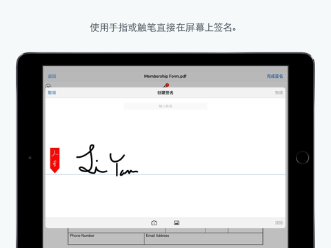 Adobe Acrobat Sign screenshot 4