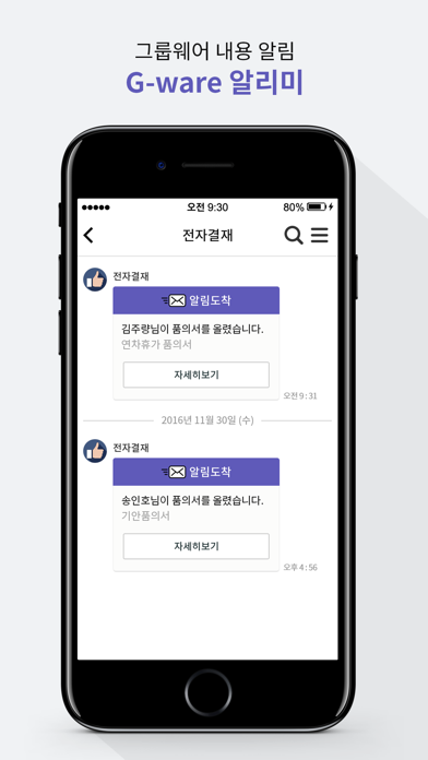 How to cancel & delete GTalk - 지톡 from iphone & ipad 3