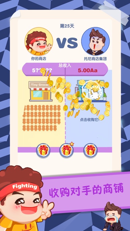 零食也疯狂 screenshot-3