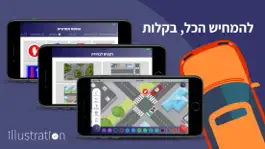 Game screenshot אילוסטרציה mod apk