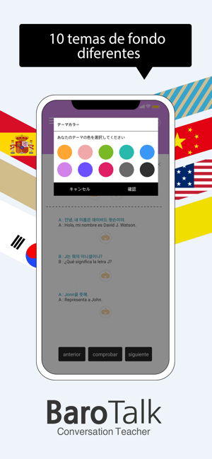 BaroTalk - Conversación corea(圖4)-速報App